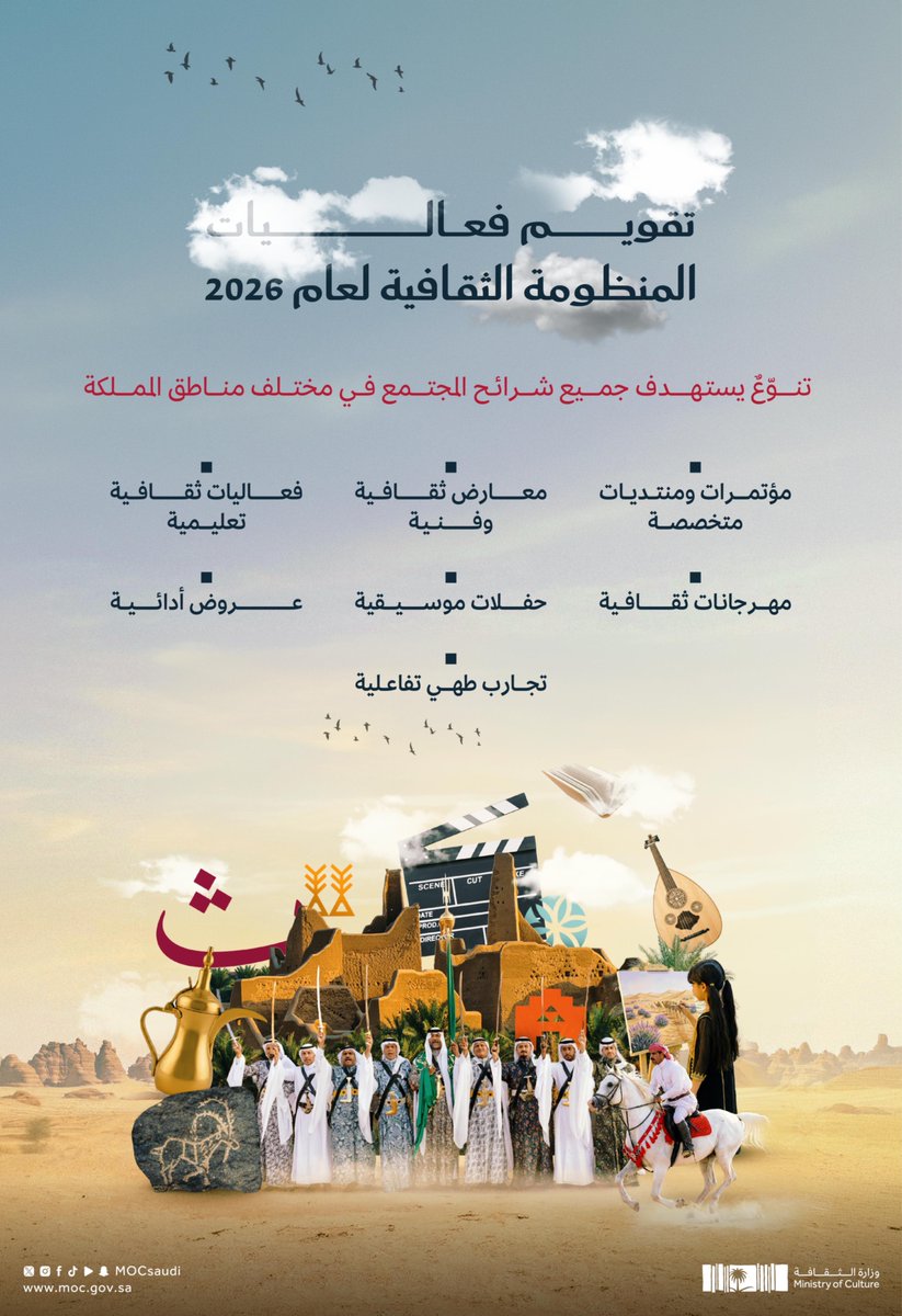 وزارة الثقافة tweet media