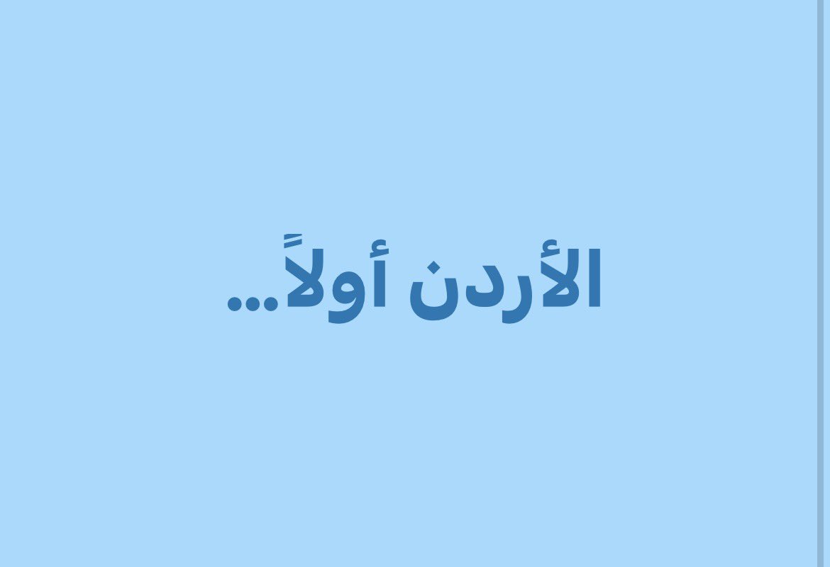 رمضان الرواشدة tweet media