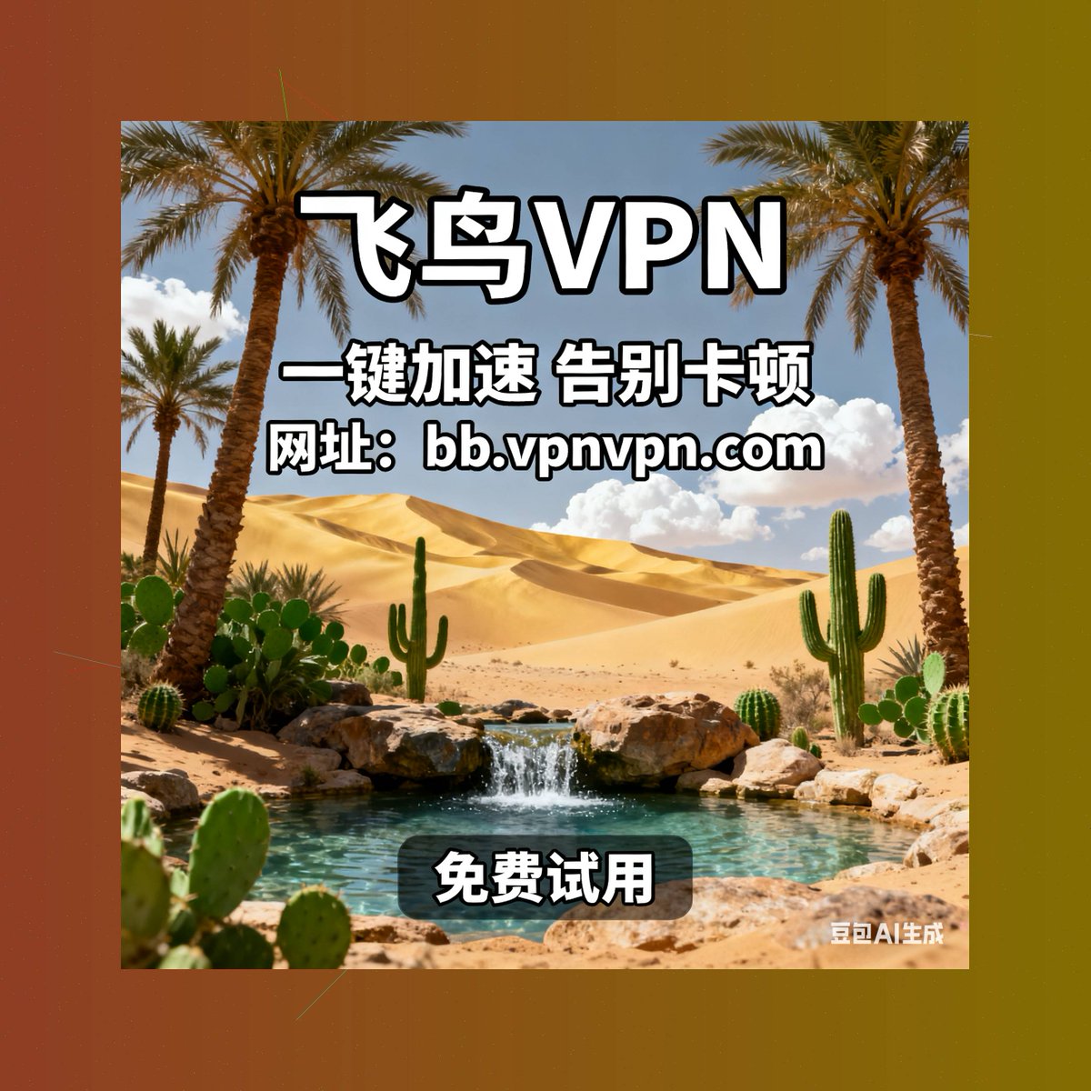 VPN加速器 (@maa_vpn) / Posts / X