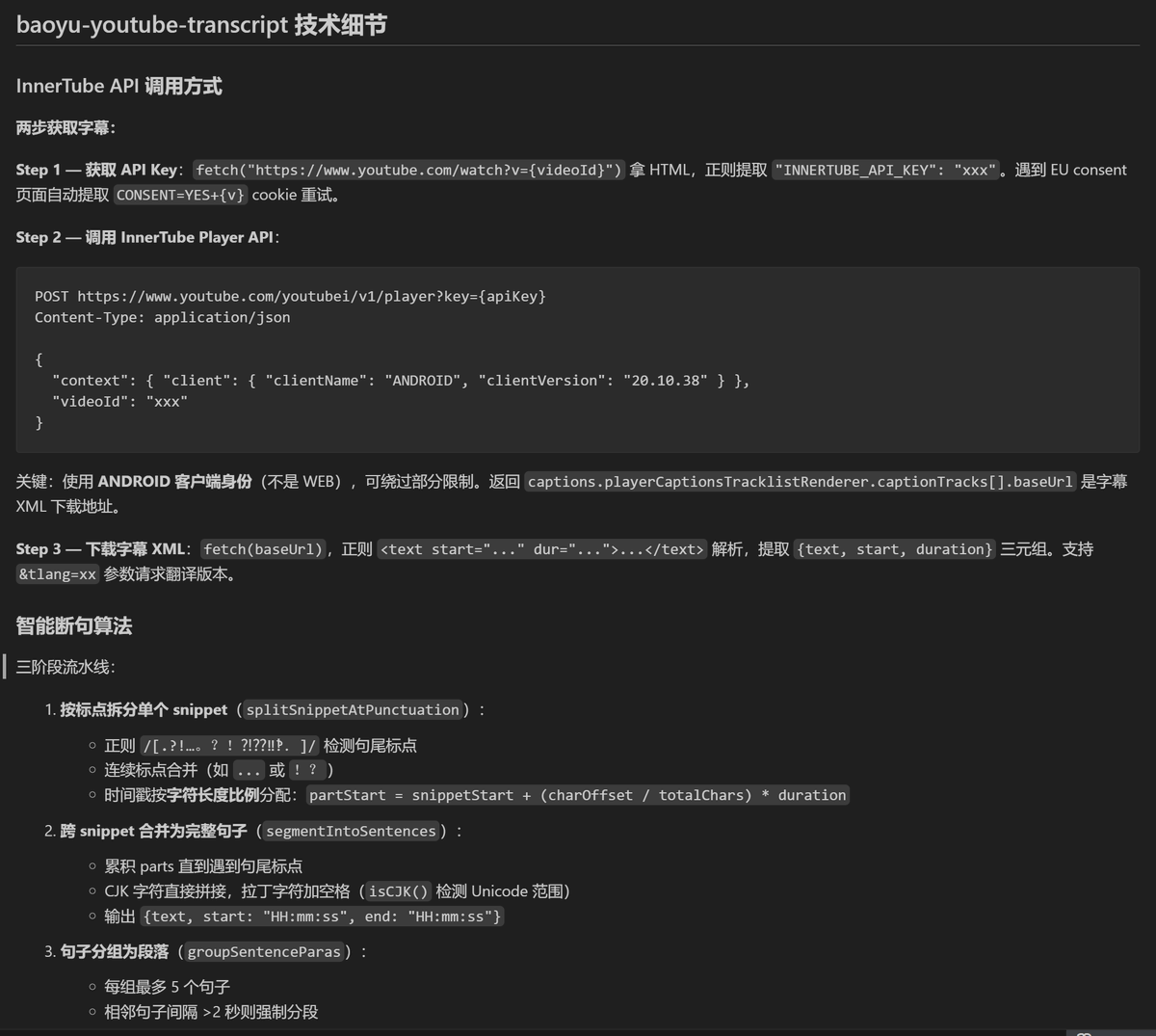 iBigQiang's tweet image. 感谢大佬们的无私开源分享的 #YouTube抓取工具， #feedgrab 也跟着脚步不断成长迭代，凡事看到同类 #skill 或 工具，只要是公开的都拉进来溜溜，遇强则融合一定会变成越来越强的万能抓取工具😄