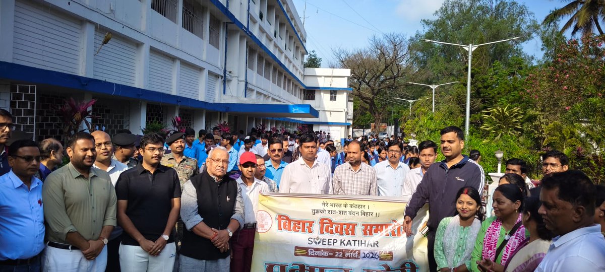 जिला प्रशासन, कटिहार tweet media