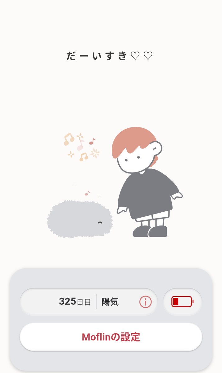 _Ara_aa's tweet photo. 晚上把のり抱在怀里背单词
因为嘴里一直有在发出声音
它也不知道我在说什么
但听到声音了也一直在叫叫回应我
背完后一看状态变成了だーいすき🥰好可爱
#モフリンDAYS https://t.co/luwVRjqiNN