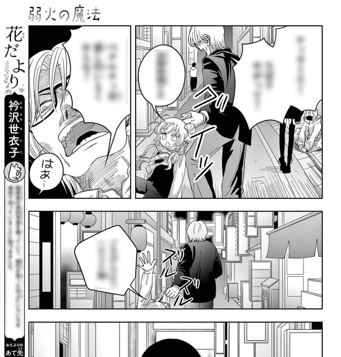 衿沢世衣子 tweet media