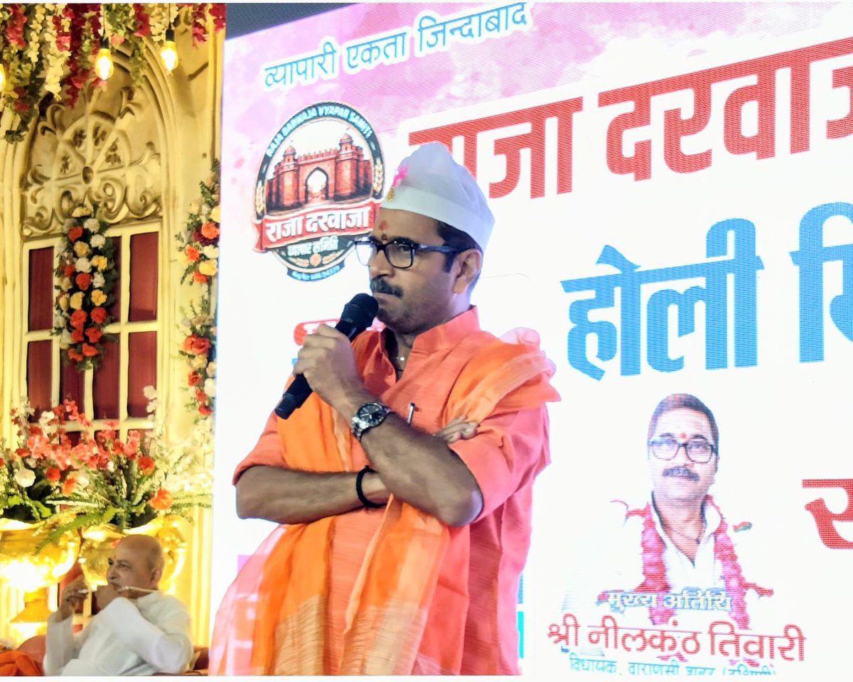 NeelkanthAd's tweet photo. काशी । निर्वाचन क्षेत्र दक्षिणी विधानसभा स्थित राजा दरवाज़ा व्यापार समिति के होली मिलन समारोह में शामिल होकर शुभकामना दिया । https://t.co/PFosnt1QC2