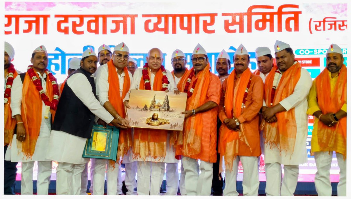 NeelkanthAd's tweet photo. काशी । निर्वाचन क्षेत्र दक्षिणी विधानसभा स्थित राजा दरवाज़ा व्यापार समिति के होली मिलन समारोह में शामिल होकर शुभकामना दिया । https://t.co/PFosnt1QC2