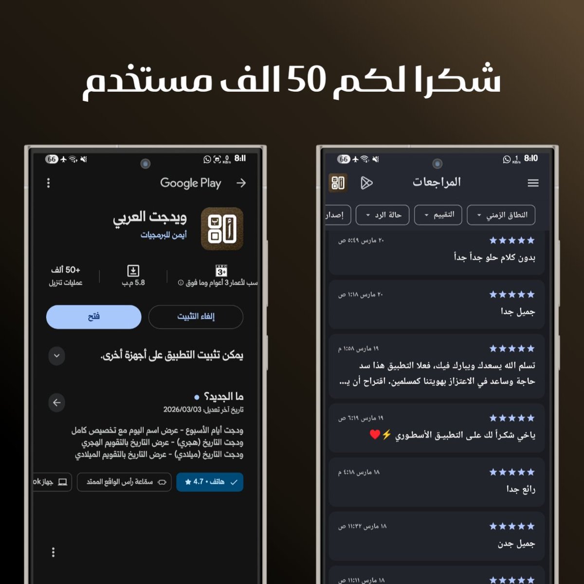 أيمن أندرويد tweet media