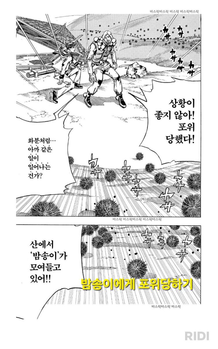 huhsalion_8's tweet photo. 데페이즈망이란 사물을 맥락과 상관없는 곳에 배치하여 기이함을 주는 초현실주의 기법인데요, 저는 이게 죠죠리온의 연출이 유달리 기묘하다 느껴지는 이유라고 생각합니다. https://t.co/aOX2swQzKs