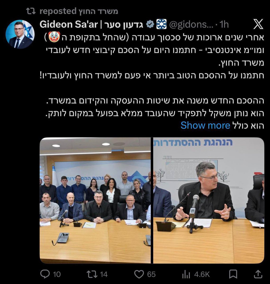 מיכאל שמש Michael Shemesh tweet media