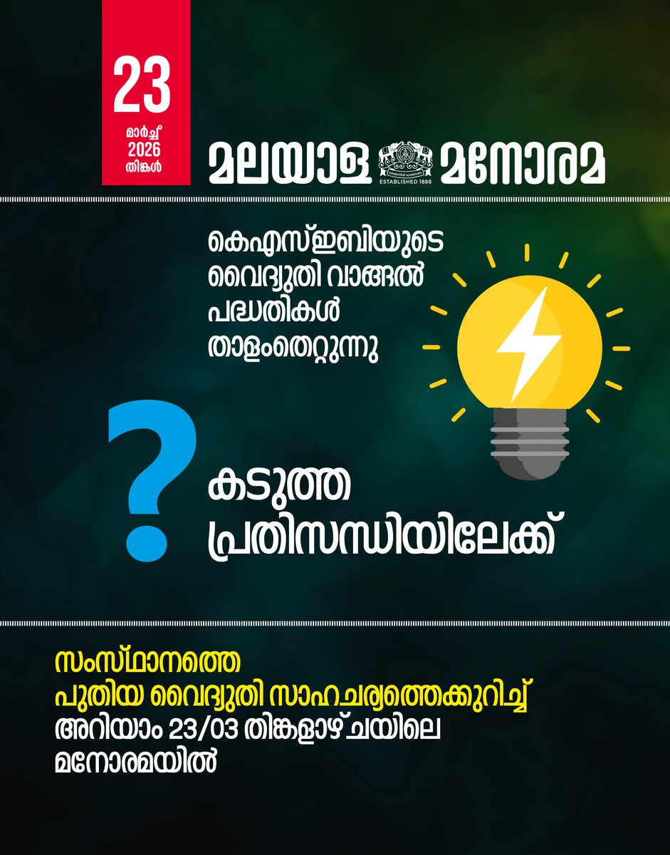 Malayala Manorama tweet media