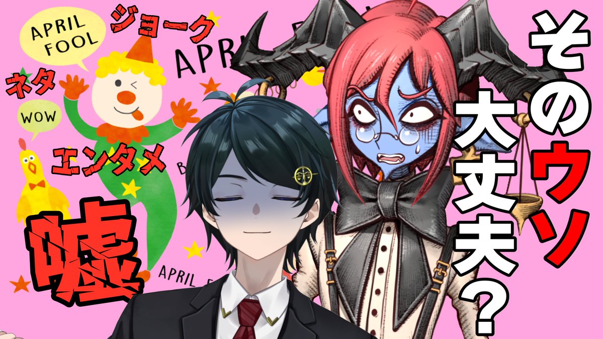 ながのりょう⚖️弁護士Vtuberです tweet media