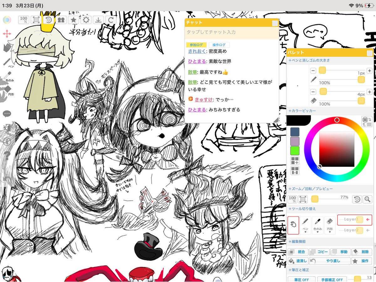 されさされさされおく2号 tweet media