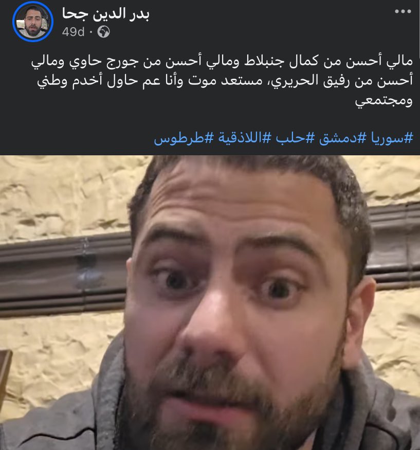<a href="/GeorgeBrashen/">George Brashen جورج برشيني</a> ما بيطلع صرماية كمال جنبلاط
ولا بسمار بنعل جورج حاوي 
ولا صبي حمام عند رفيق الحريري 
حاج تنفخوا بالعجيان وهاد من يوم يومه صبي اسماء و راكض من جهة لجهة يطلع ترند