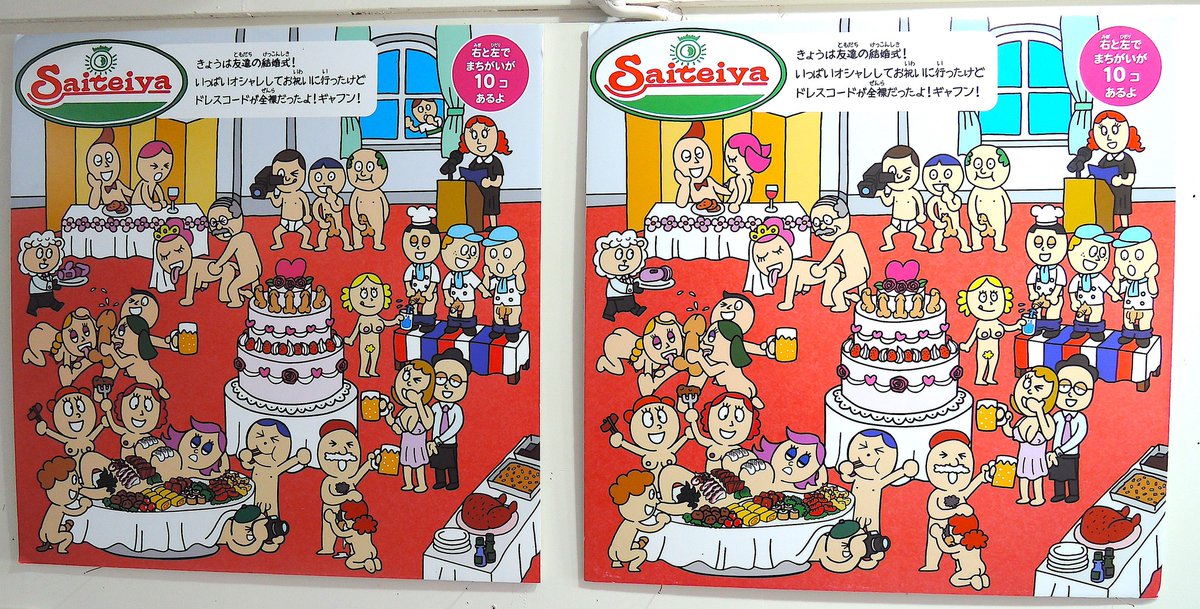 ゲヒサイ実行委員会＠「下品で最低 9」原宿 2026.4.3～5 tweet media