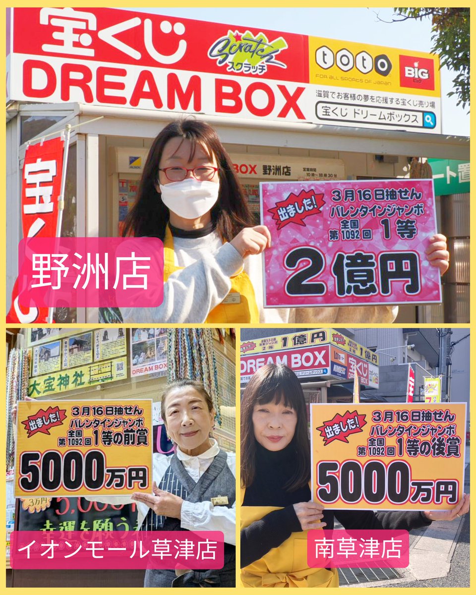 ㊗️ジャンボ1等&前後賞出ました🎯🎊 💖バレンタインジャンボで念願の