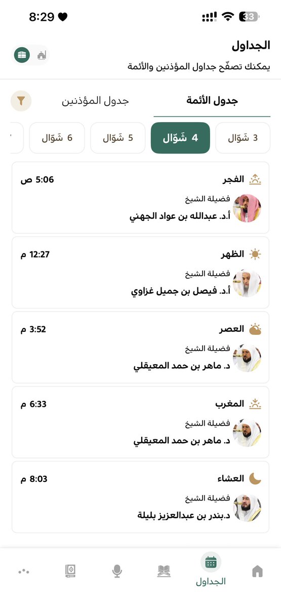 ندىٰ أحمد | نَيْل tweet media