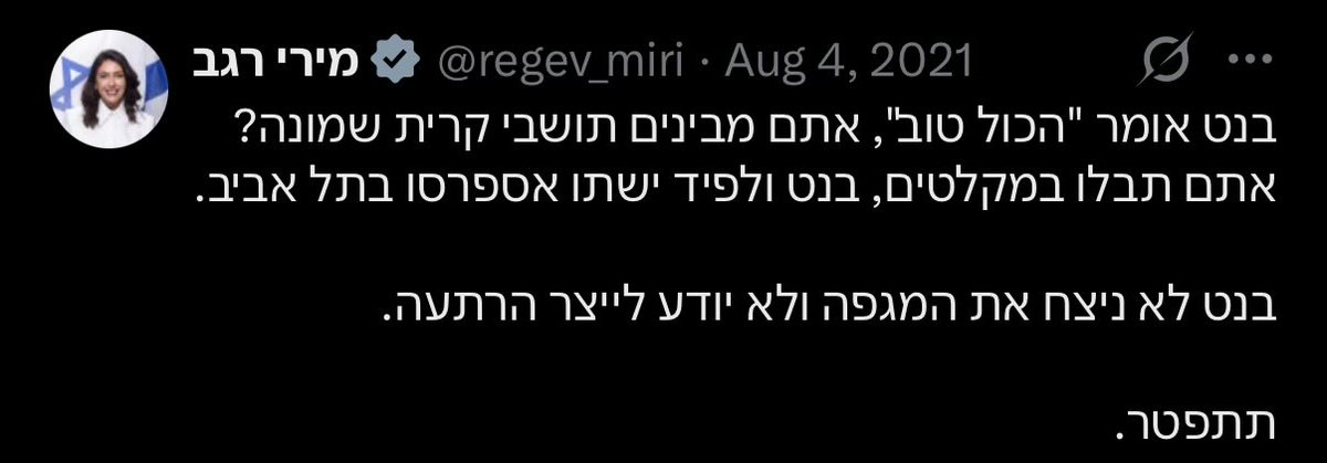 Tomer Balan tweet media