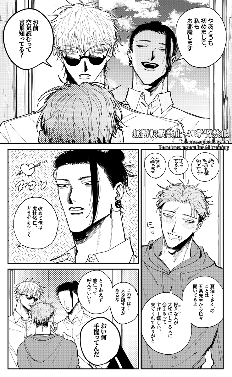 最強虎 