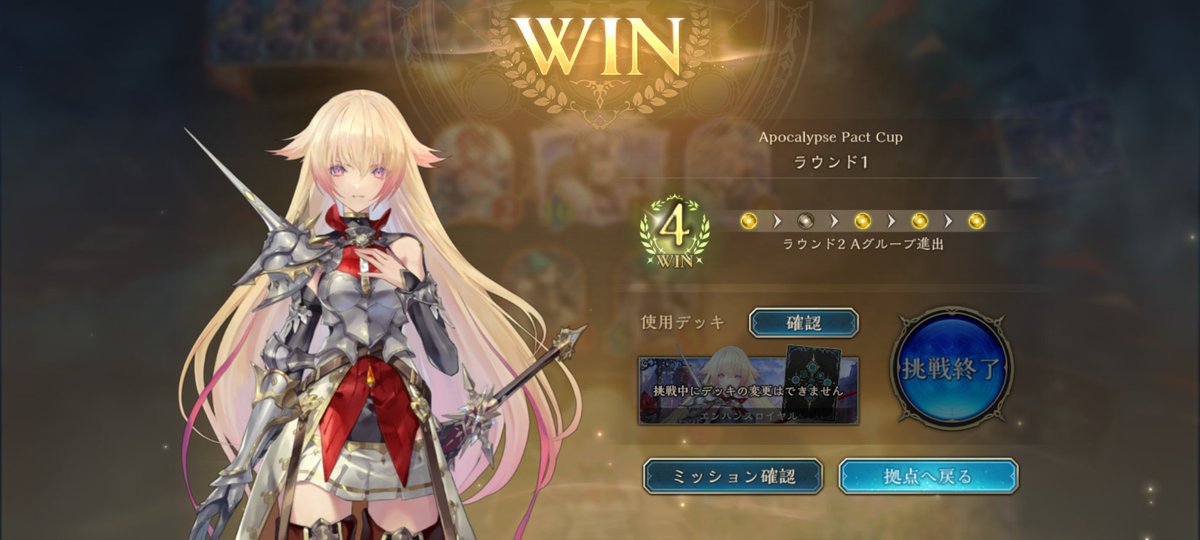 mercurius045's tweet photo. エンハンスロイヤルでラウンド1突破 https://t.co/LDVYG4MFQJ