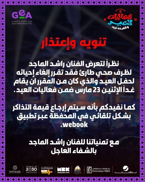 تذاكر السعودية tweet media