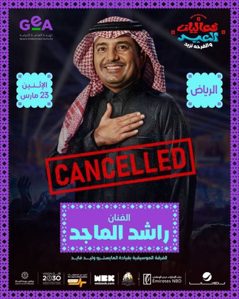 تذاكر السعودية tweet media