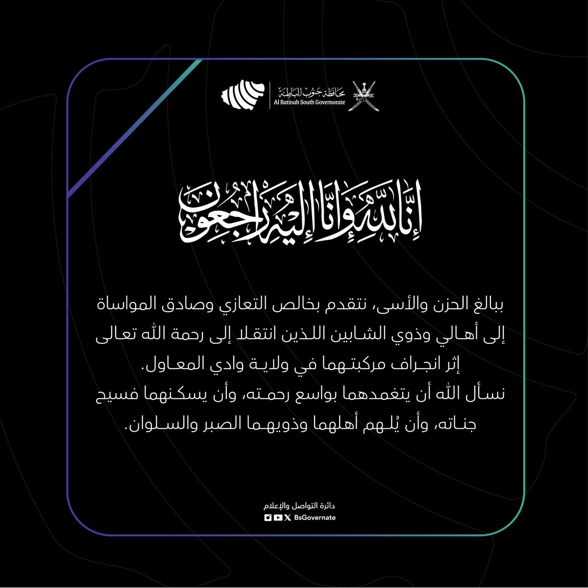 محافظة جنوب الباطنة _سلطنة عمان tweet media