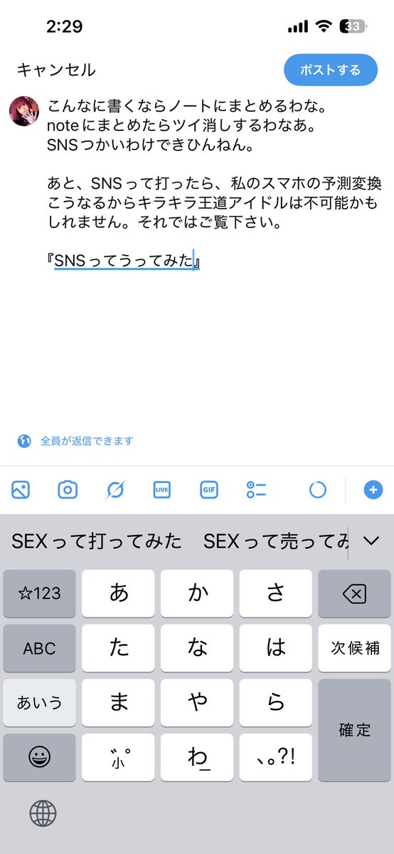 ソノアタシ tweet media