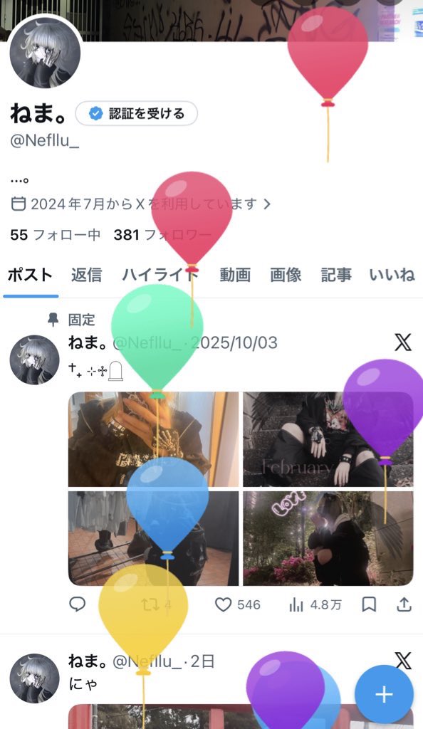 ねま。 tweet media