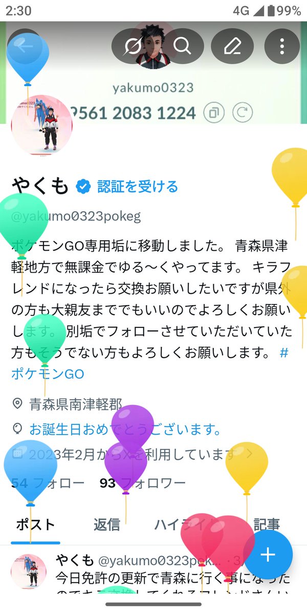 やくも tweet media