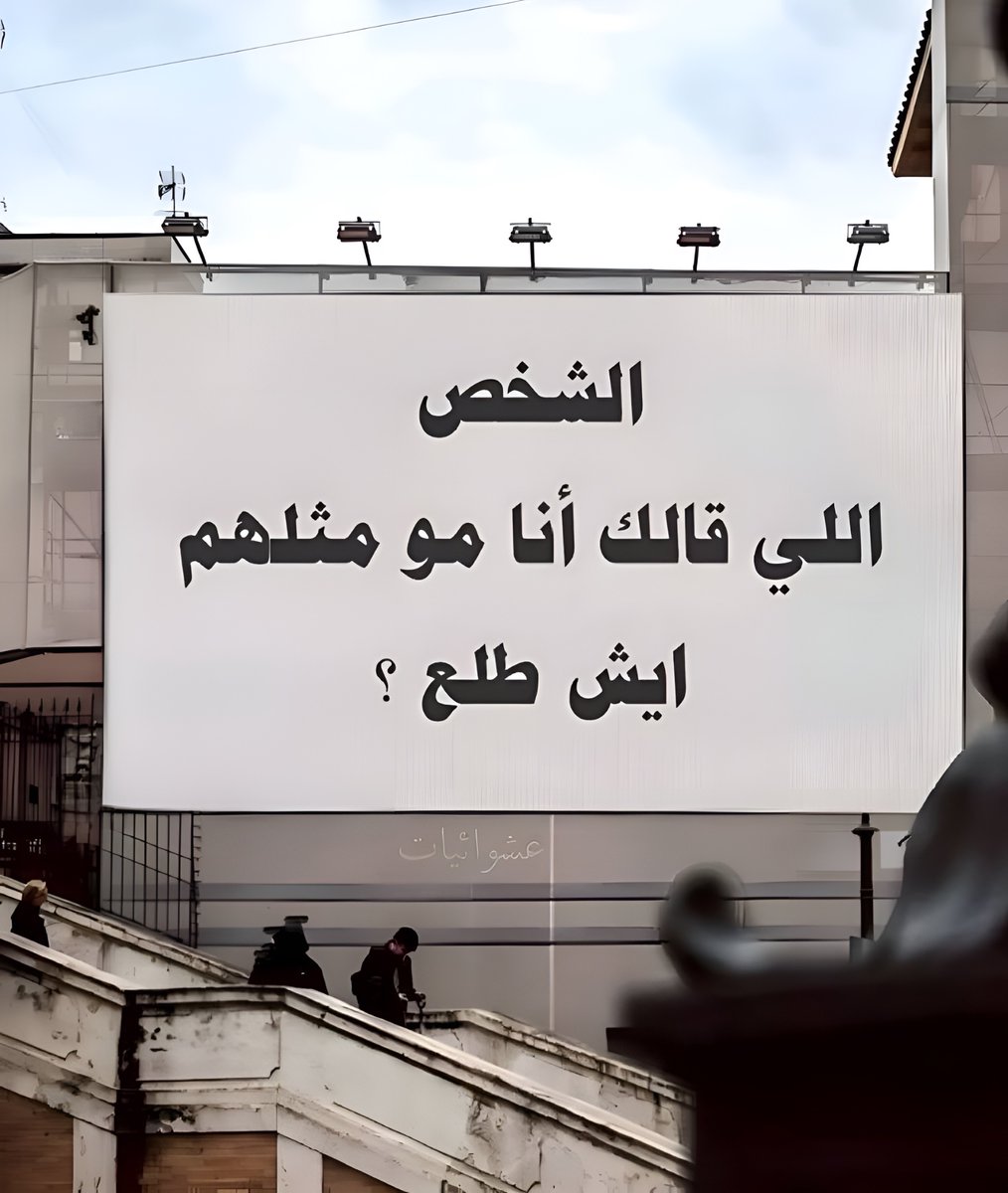 عشوائيات tweet media