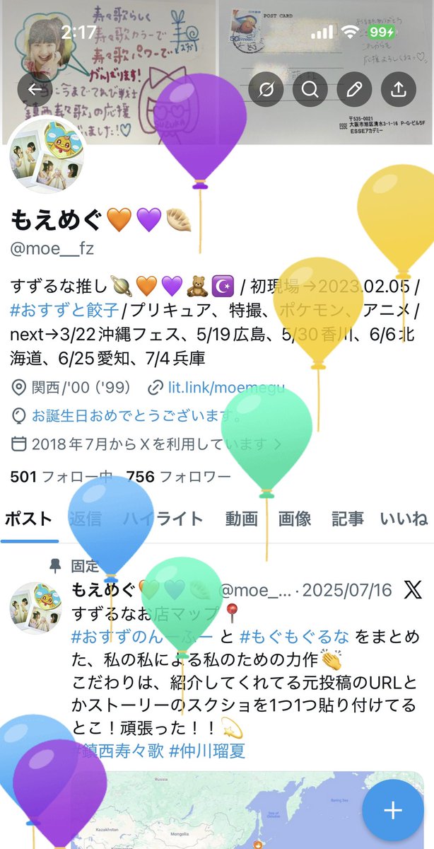 もえめぐ🧡💜🥟 tweet media