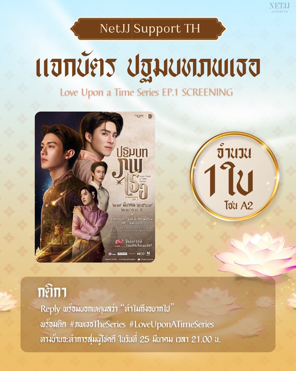 NetJJ_SupportTH tweet media