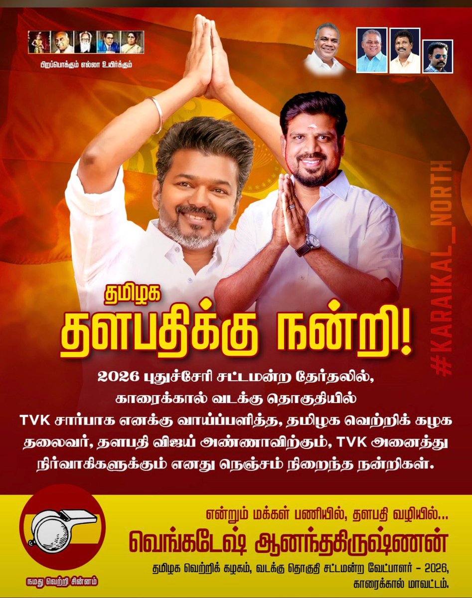 A proud and grateful moment to be given the opportunity to contest in the 2026 Puducherry elections from Karaikal North constituency.
My heartfelt thanks to Thalaiva Vijay Anna <a href="/TVKVijayHQ/">TVK Vijay</a> and Annan Bussy Anand <a href="/BussyAnand/">N Anand</a> for believing in me <a href="/TVKPartyHQ/">TVK Party HQ</a> <a href="/TVKHQ_Karaikal/">TVK HQ Karaikal</a> 

#TVK