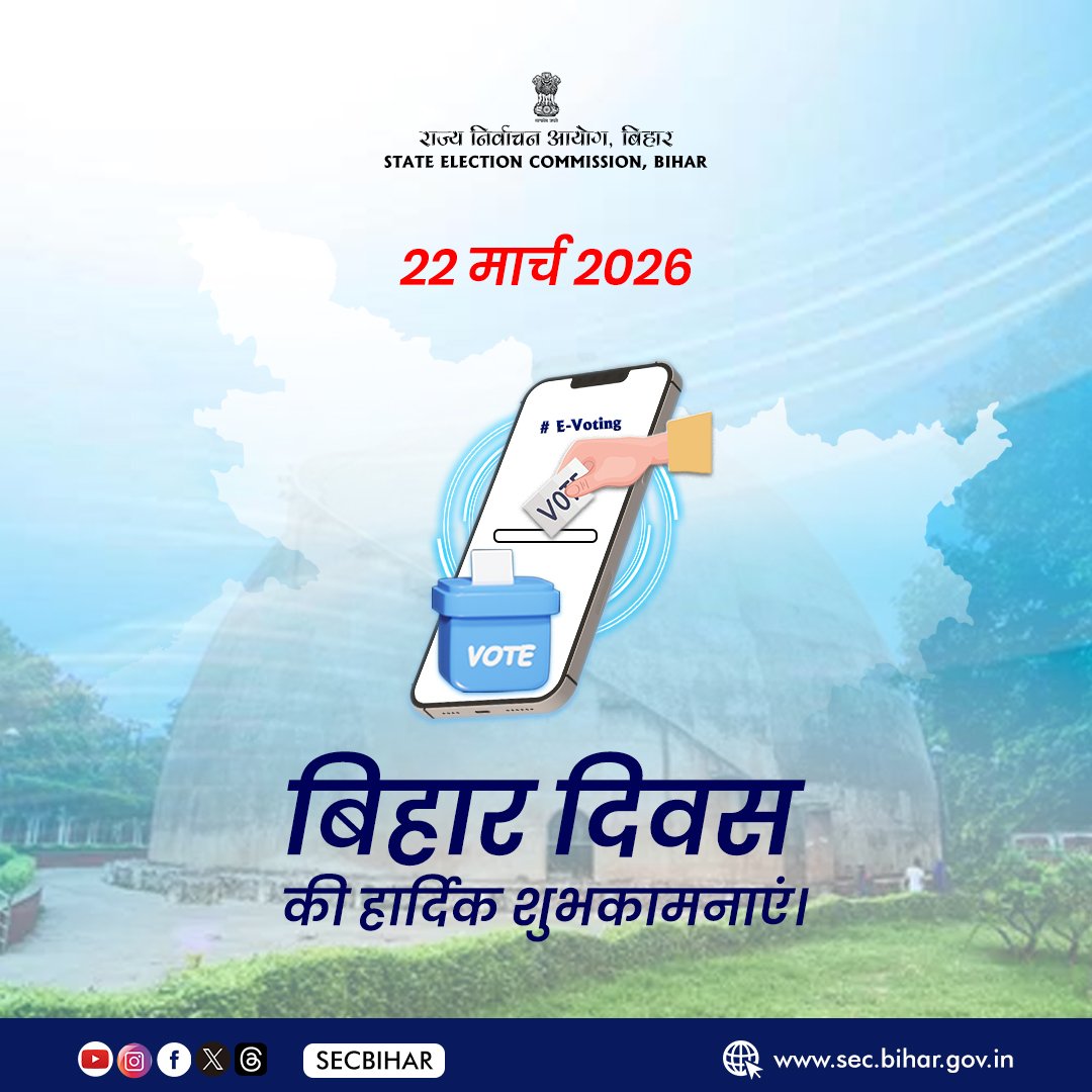 State Election Commission, Bihar tweet media