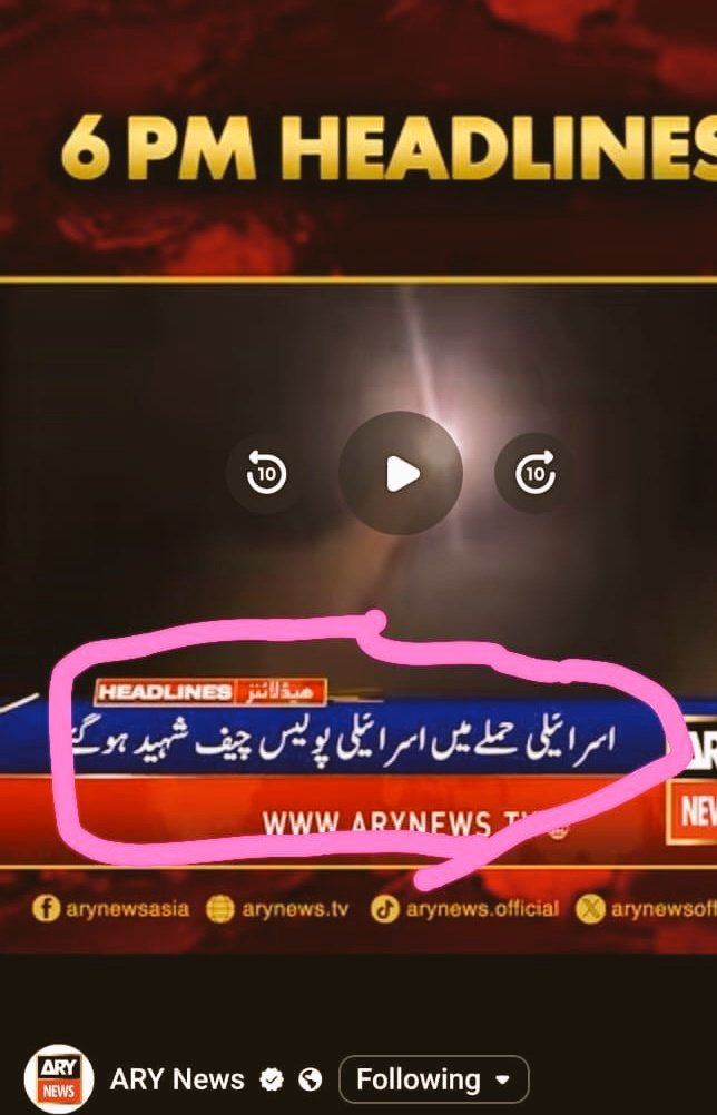 در لعنت اے بیغیرتو 
اے آر وائی چینل کا مکمل بائیکاٹ کریں
پیمرا اس خبر پر فوری نوٹس لیں❗