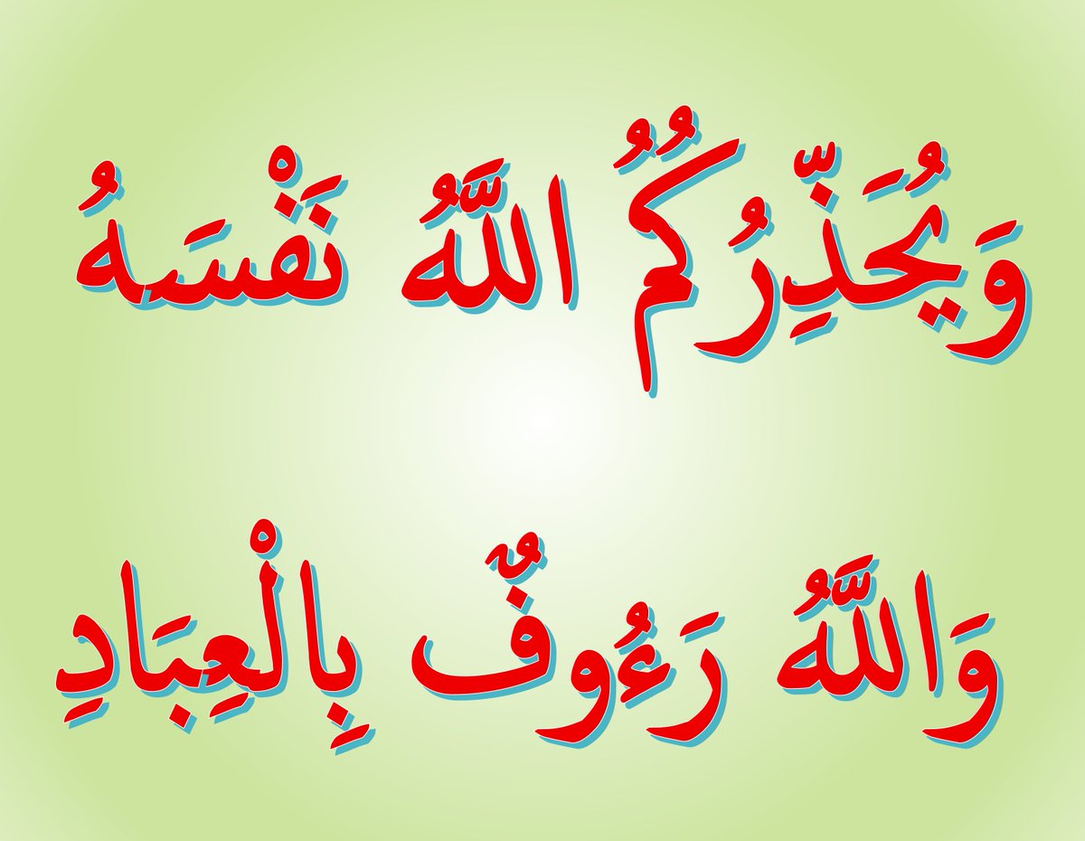 orcl100's tweet photo. @Laytaho انتبه يحذرنا الله تحذير شديد: https://t.co/U2RwwYtoFN
