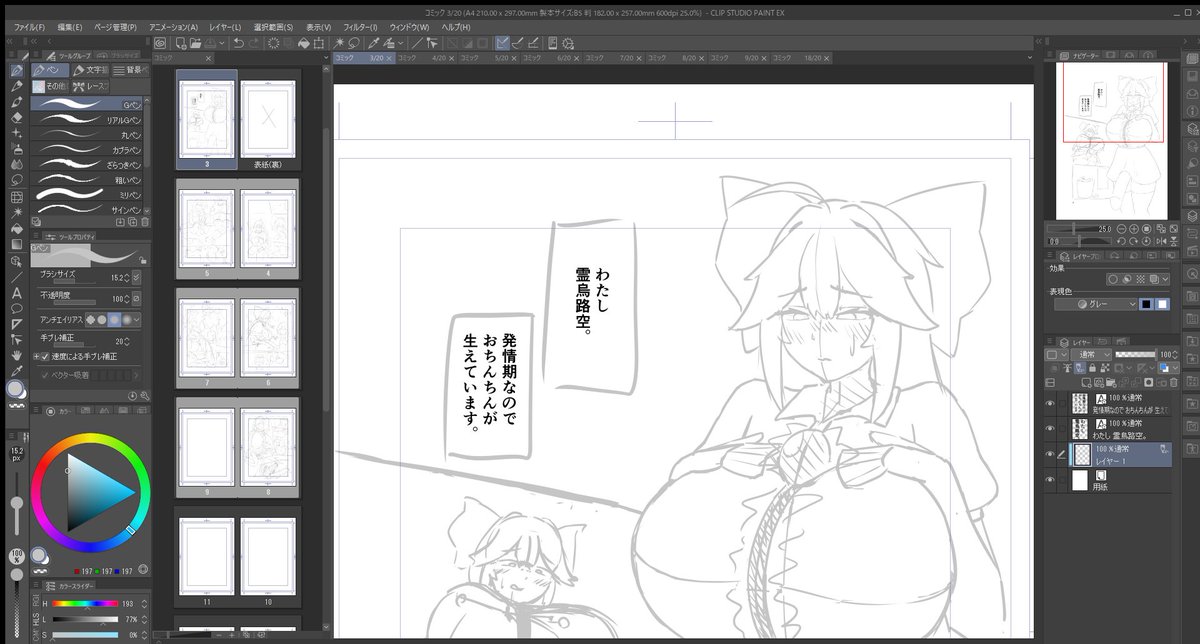 春例こうなりました 