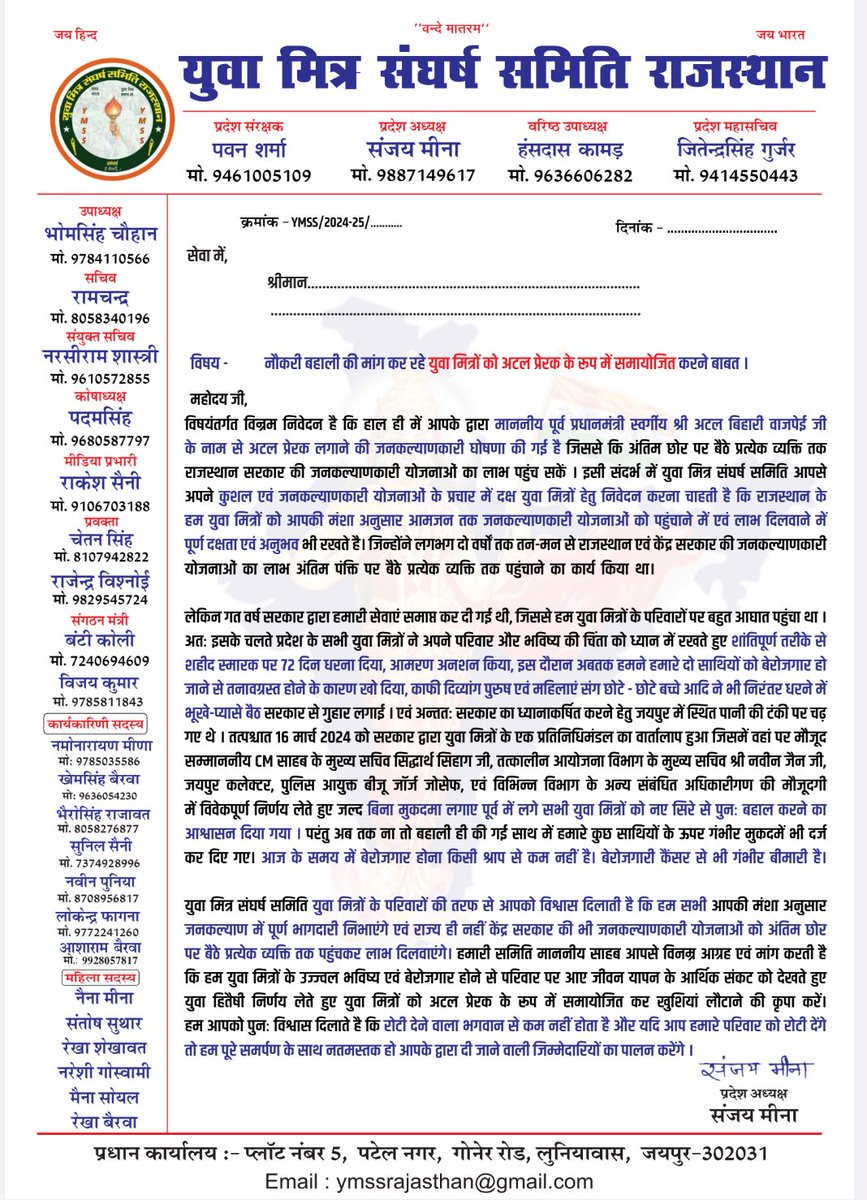 Prashant Jangid tweet media