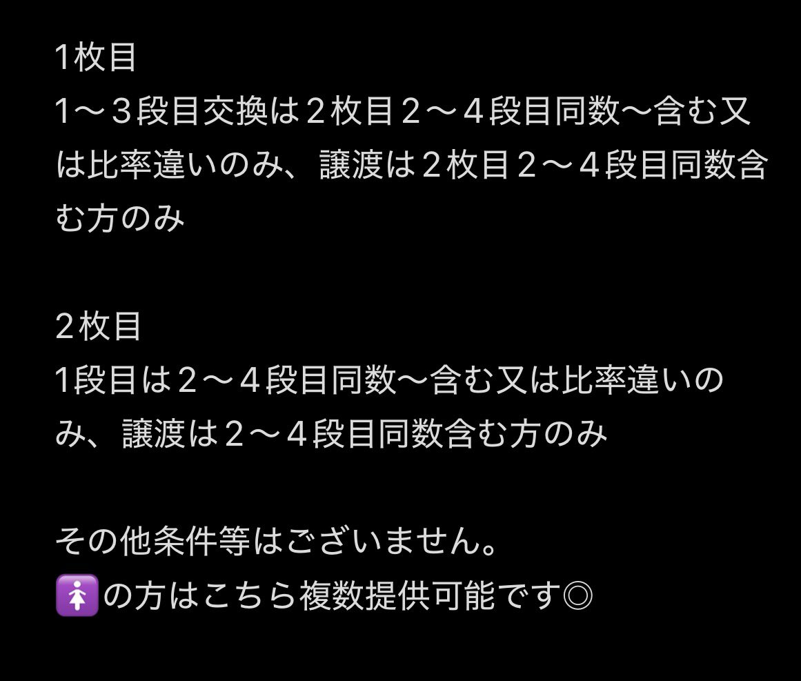 まー@初回プロカ必読 tweet media