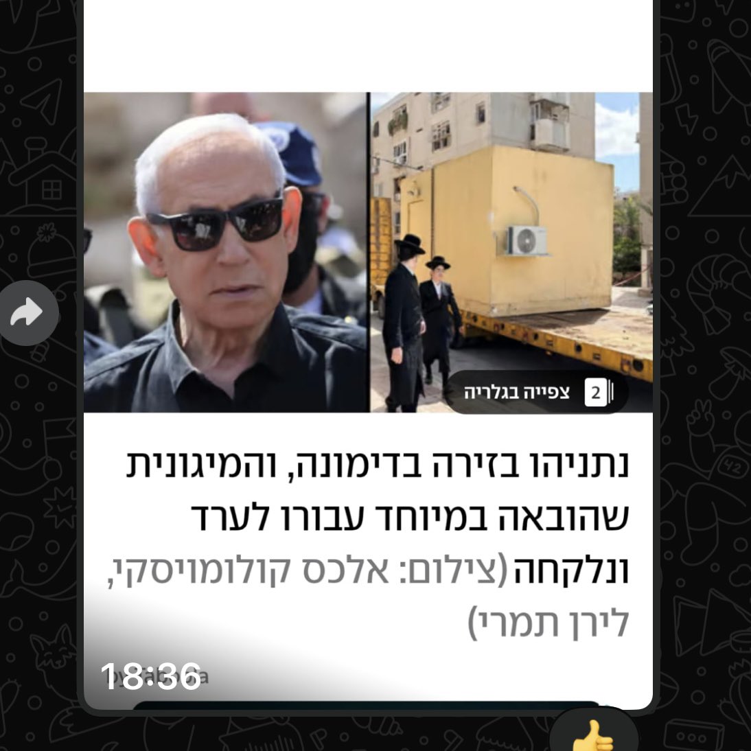 Arieh Amit tweet media