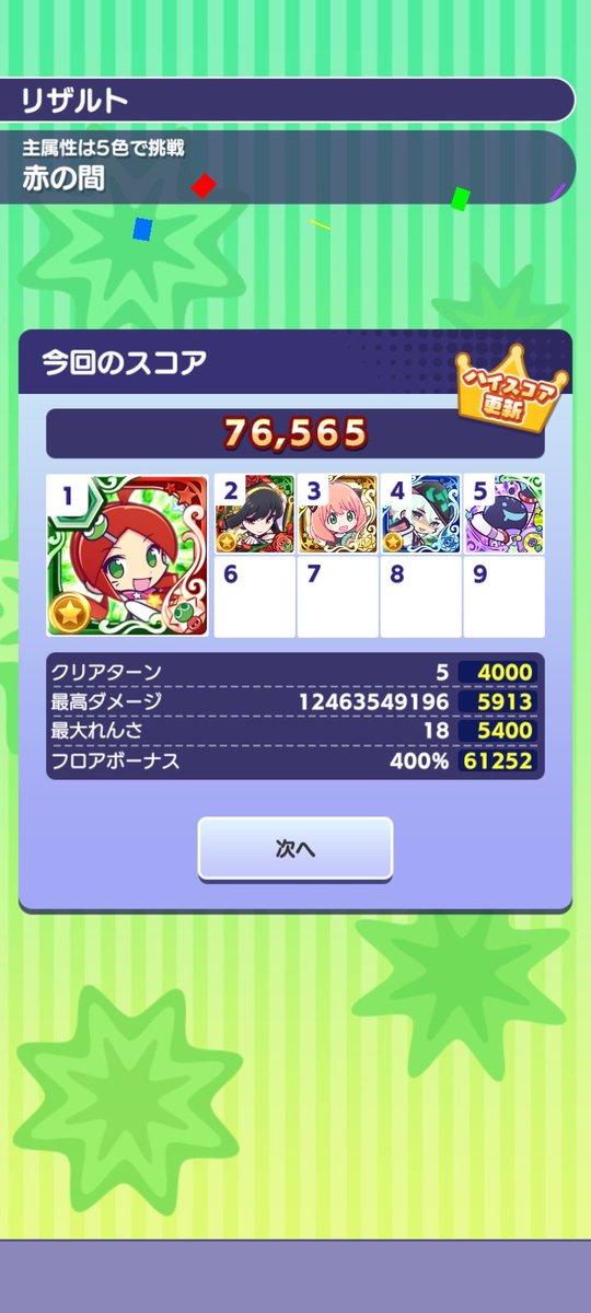 カエデ(-65℃) tweet media