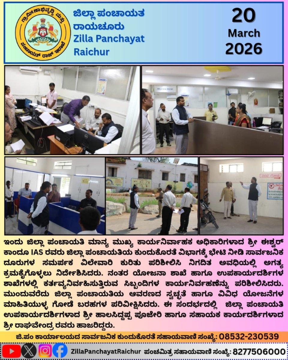 CEO Zilla Panchayath Raichur tweet media