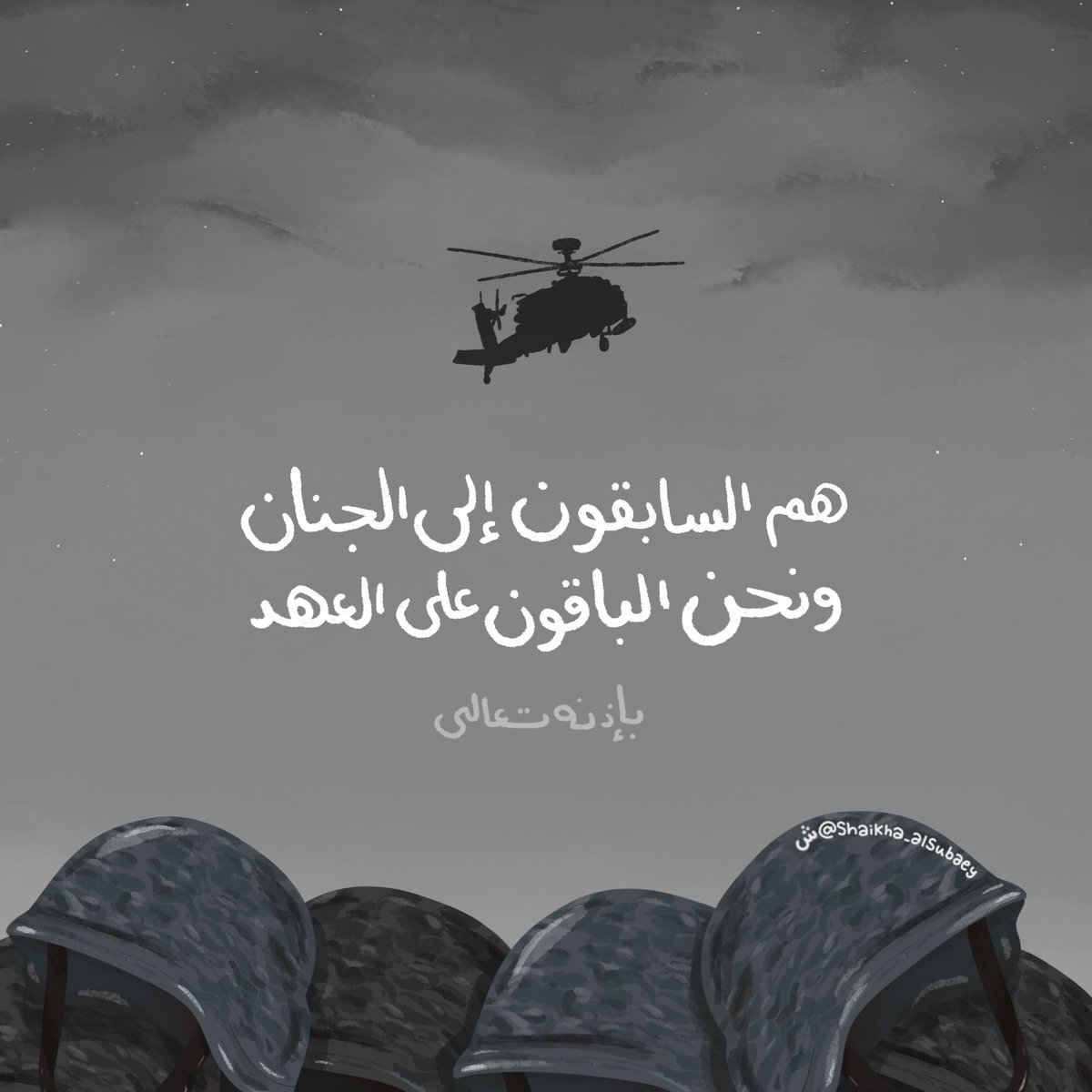 شيخة السبيعي💫 tweet media