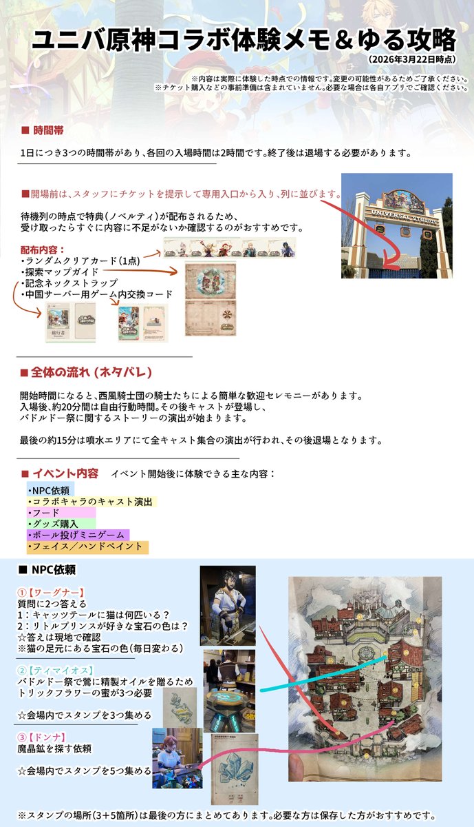 イコiko tweet media