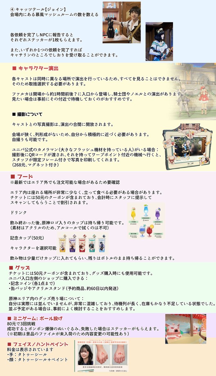 イコiko tweet media