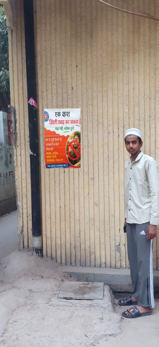 NSSGhondaNo2's tweet photo. ड्रग्स के विरुद्ध लोगों के जागरूकता हेतु जगह-जगह पर विद्यालय के राष्ट्रीय सेवा योजना वॉलिंटियर्�� के द्वारा Poster चिपकाए गए जिनमे हेल्प लाइन 1933 और MANAS पोर्टल की भी जानकारी दी गयी है जिससे इसका प्रचार प्रसार हो सके @DelhiPolice @PEBranchGNCTD @YASMinistry @_NSSIndia @CMODelhi https://t.co/Zrp3WSFa0Q
