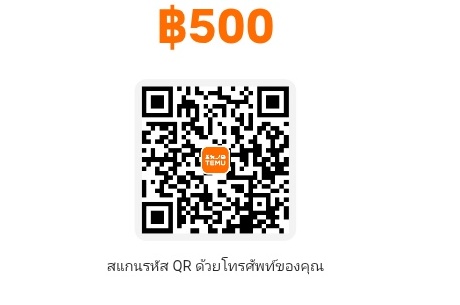 Freex24hr's tweet image. “ ครบ 2️⃣4️⃣ รีโพสต์ ”

😍 แจกคิวอาร์โค้ด !!
สแกนรับฟรี Wallt 🧧500฿ / ได้ทุกคน

#เครดิตฟรีล่าสุด #แจกทุนฟรี #Temu
