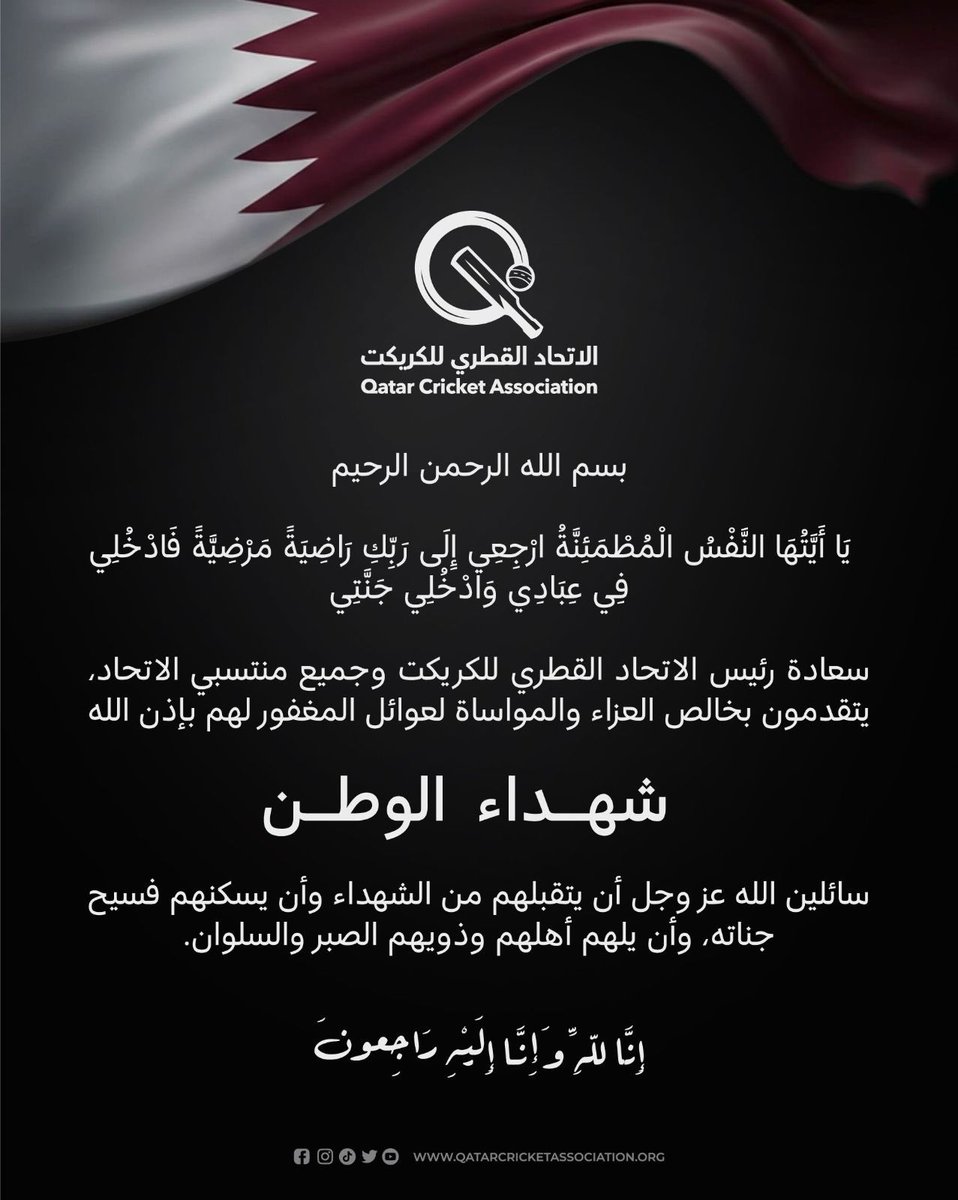 Qatar Cricket Association tweet media
