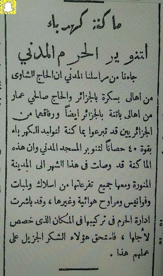 RADHIA123H's tweet photo. @Moussa_Alkhalaf اللهـم اكتب لهم الاجـر واجعلها في ميزان حسناتهم الي يوم الدين 🤲 https://t.co/zcPQ920dsS