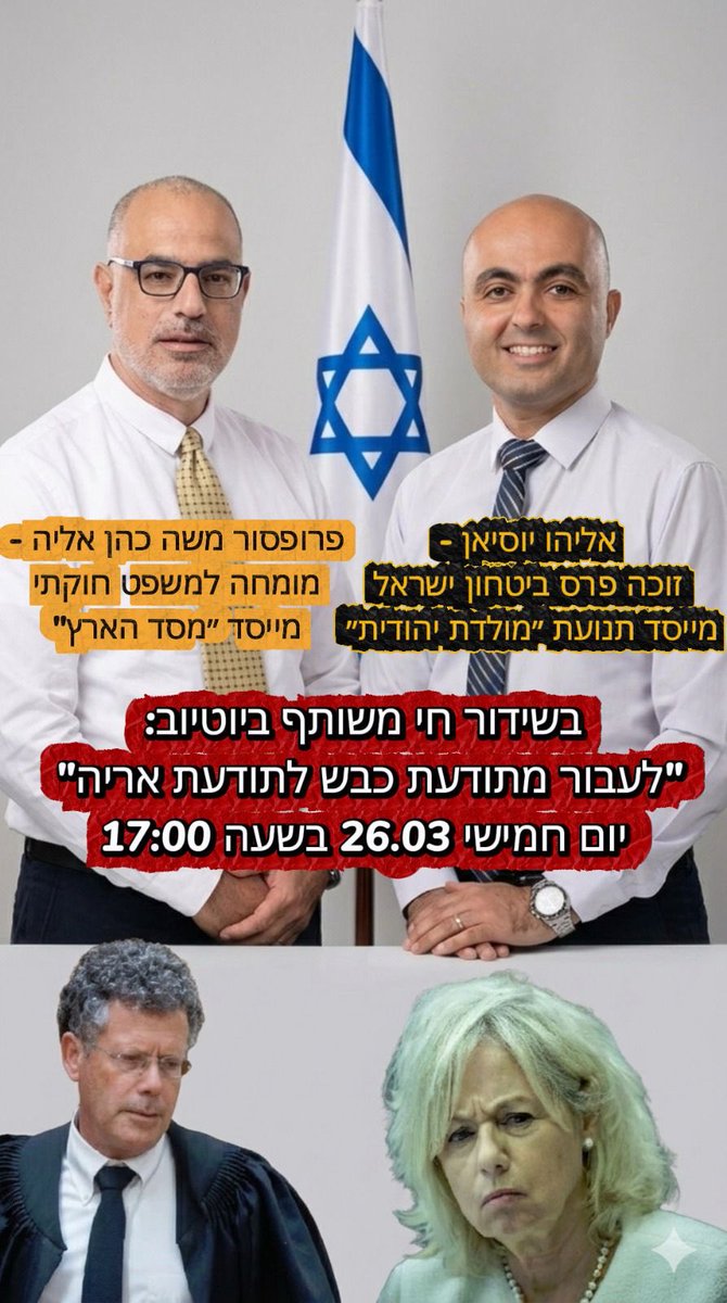 Prof. Moshe Cohen-Eliya פרופ׳ משה כהן-אליה tweet media