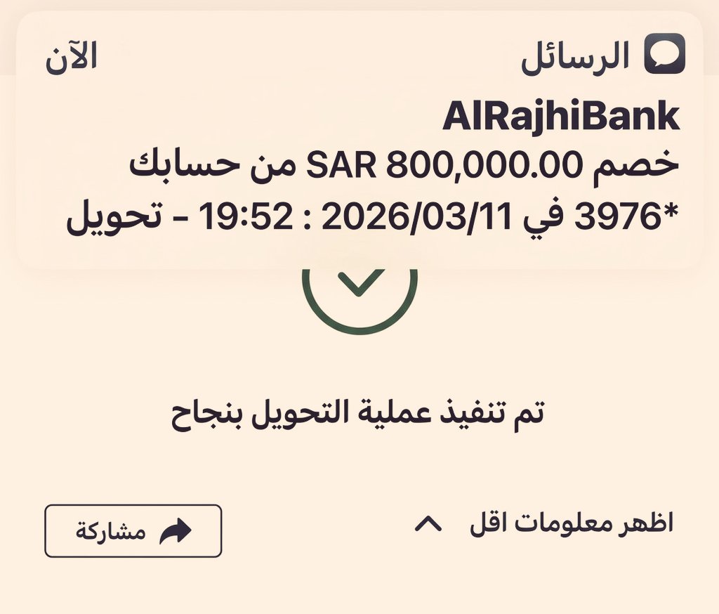 السلام عليكم ✋
تم التحويل بنجاح مبلغ 
أبغى الحسابات اللي ماقد فاز بأي مسابقة في تويتر نهائي ... يكتبب كلمة ( أنا ) ... وأمنتكم بالله لا يكتب كلمة انا إلا اللي فعلاً لم يسبق له الفوز!! أبغاكم تستفيدون الجميع.      
رتويت وتم للتغريدة ذي     
°تابعني<a href="/RymMdyrh/">ريم العتيبي مديره الشكاوى 💮</a>
